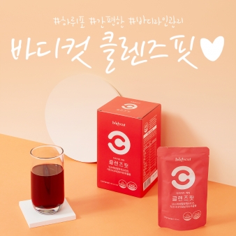 클렌즈핏 X 뷰티지아나 ♥맛있는 다이어트! 클렌즈핏 공구 open♥